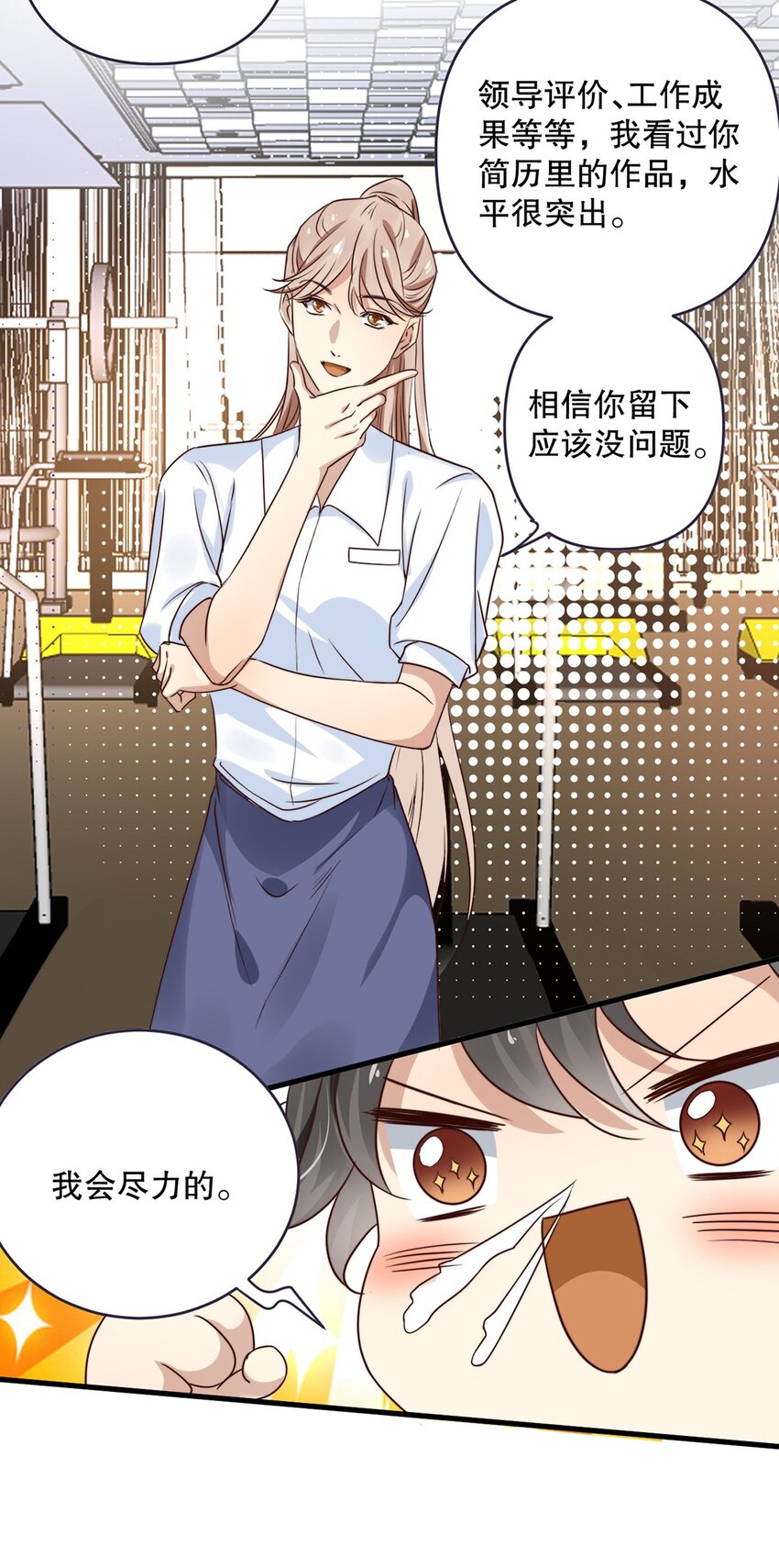 08 第八话  大神竟在我身边？！-第7话