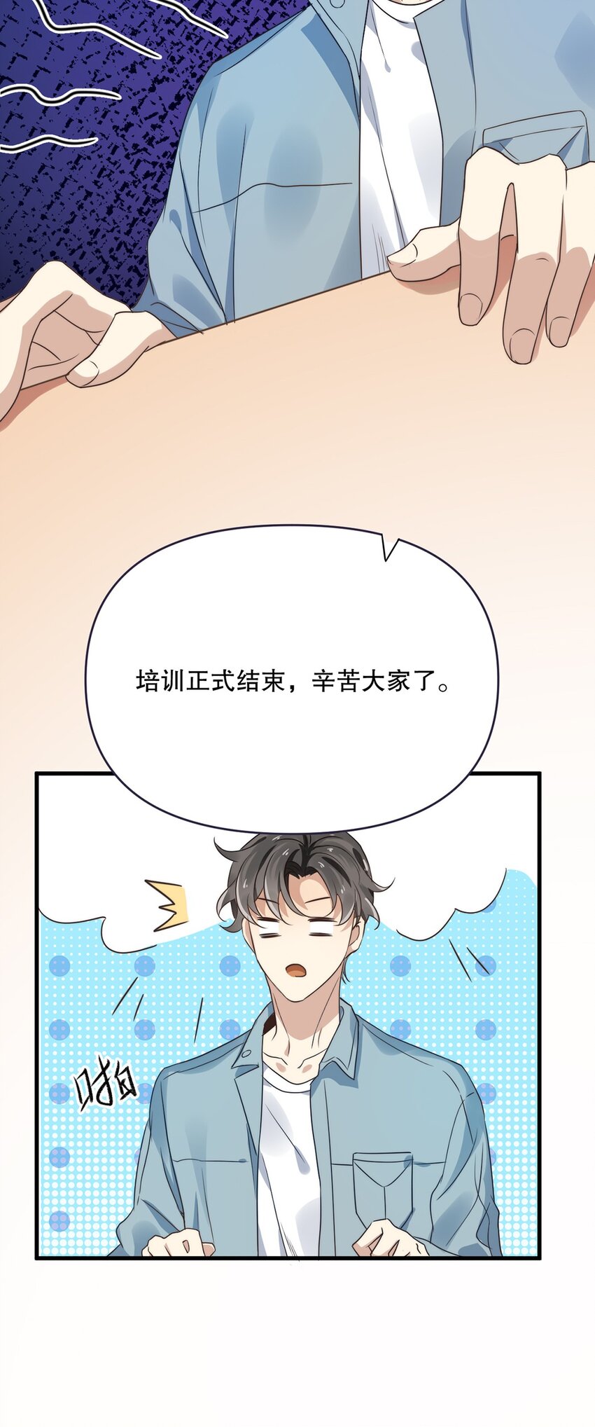 08 第八话  大神竟在我身边？！-第7话
