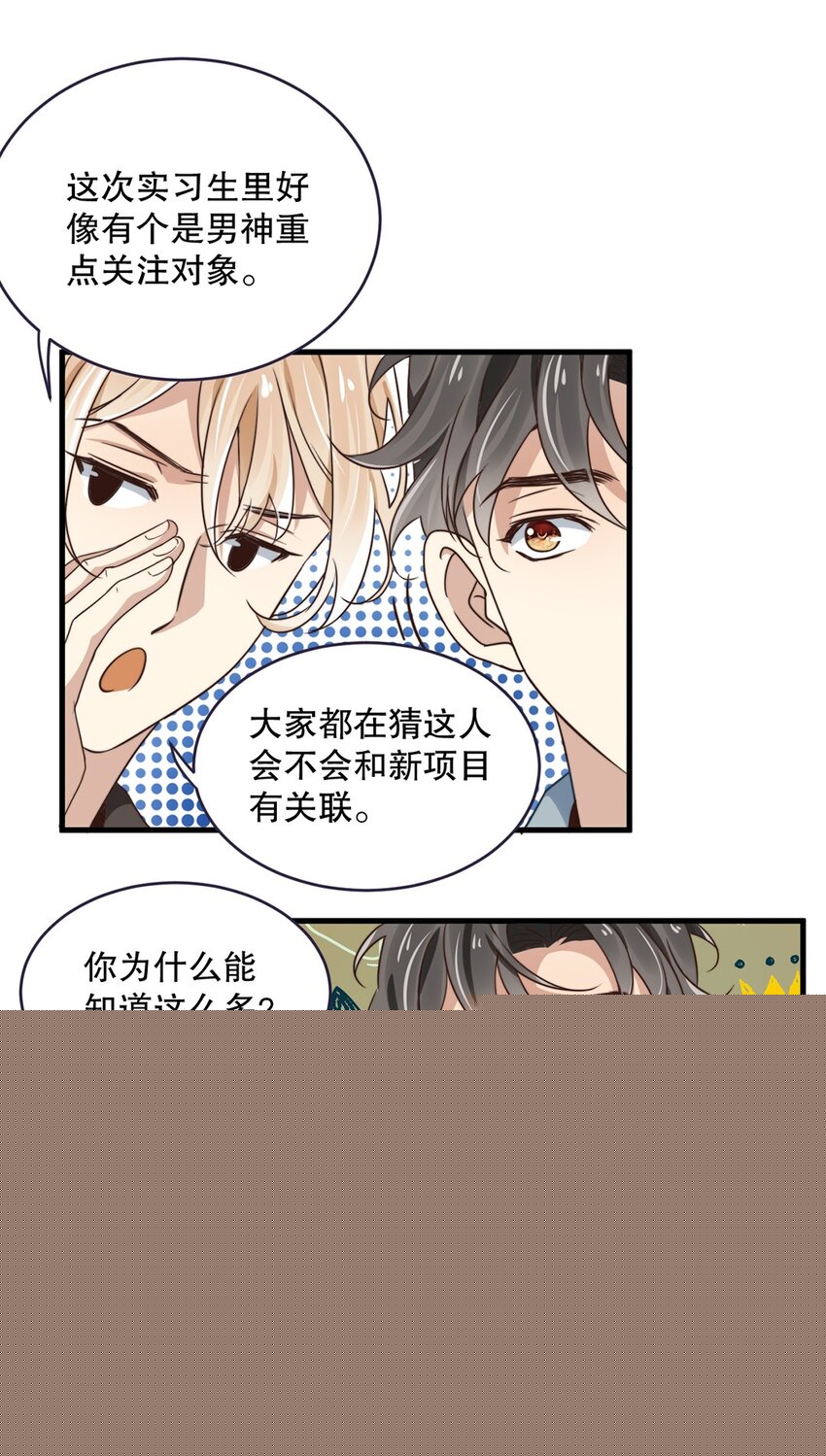 08 第八话  大神竟在我身边？！-第7话