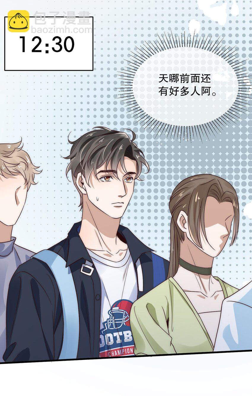 10 第十话  我好看吗？-第9话