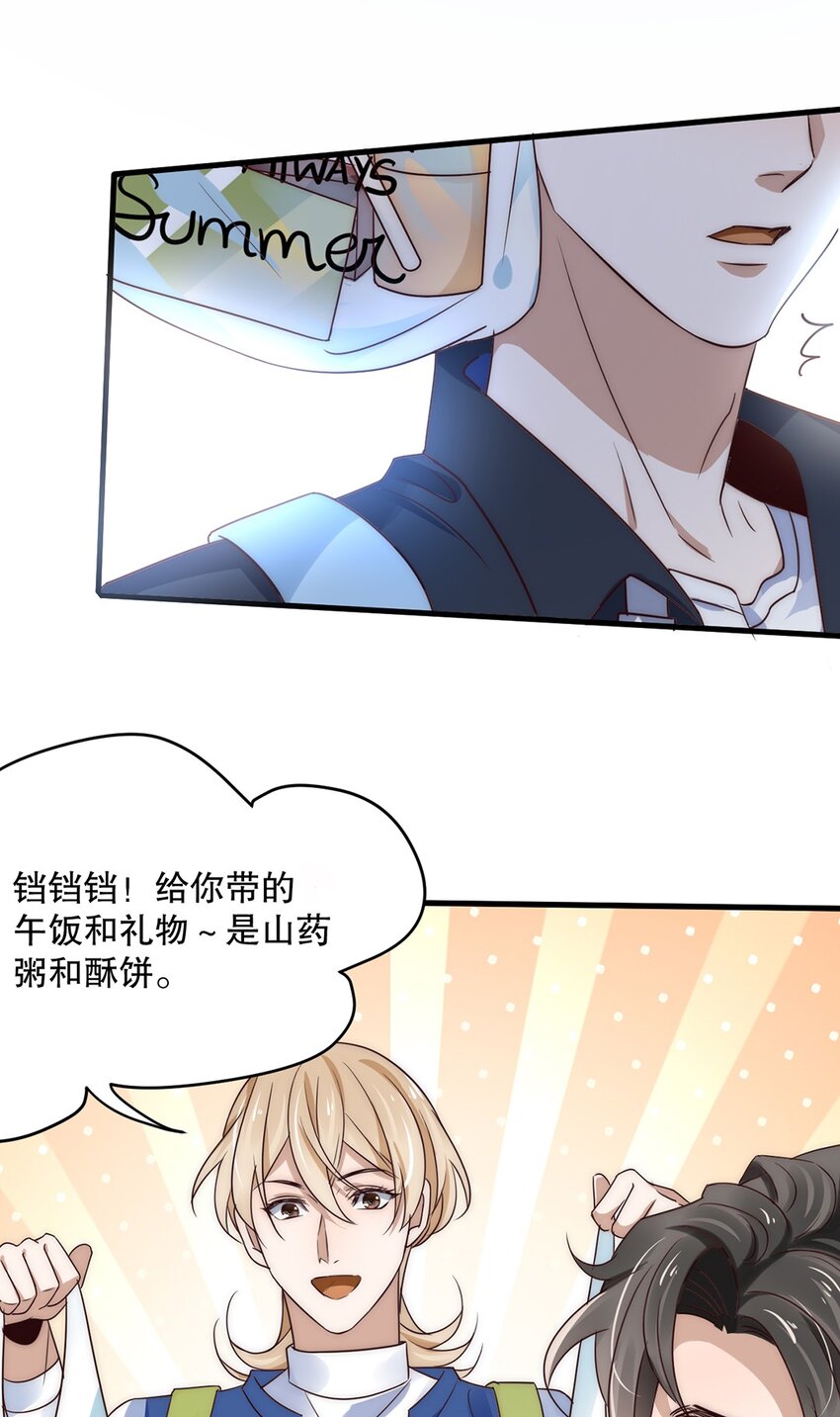 10 第十话  我好看吗？-第9话