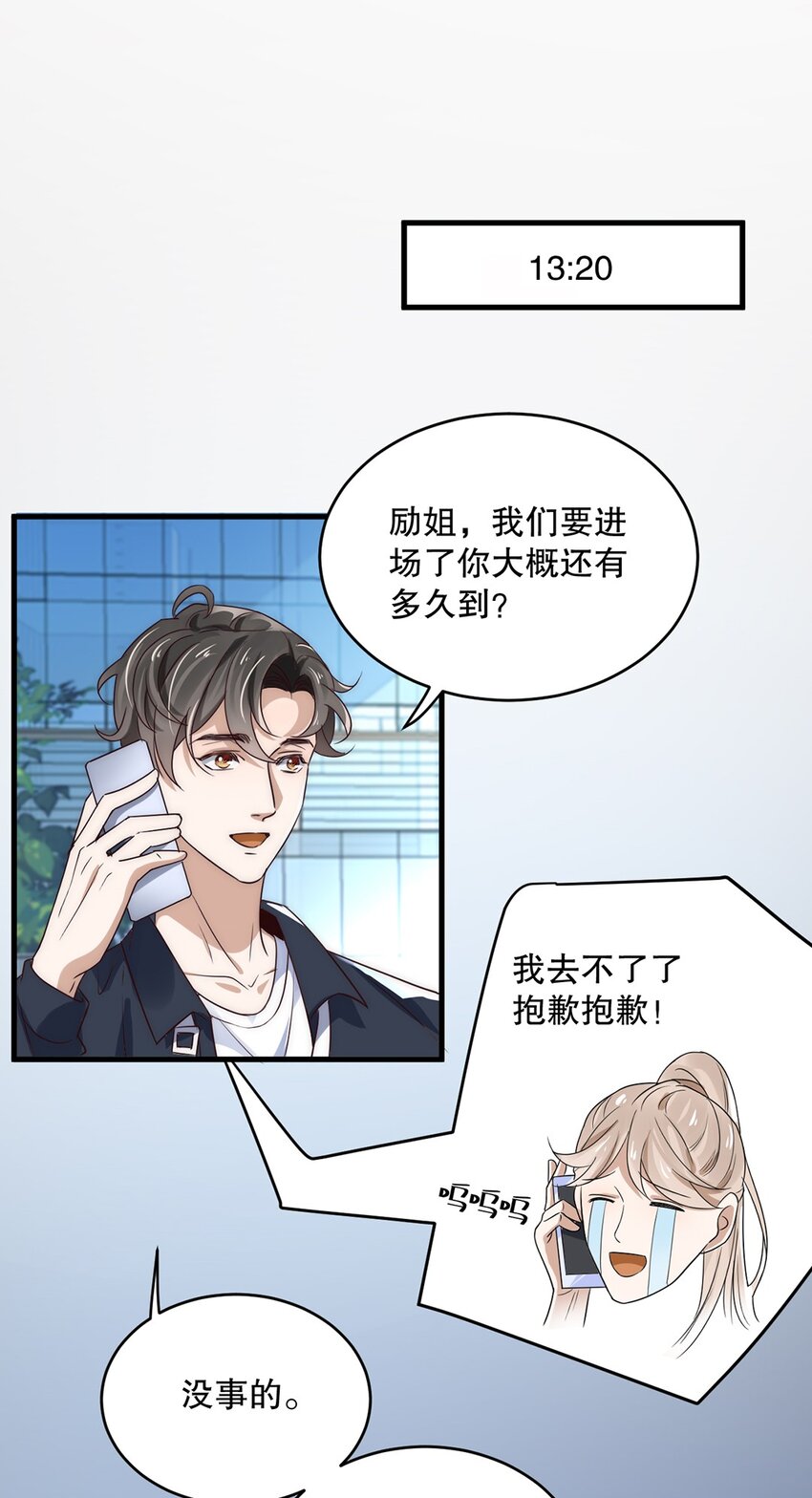 10 第十话  我好看吗？-第9话