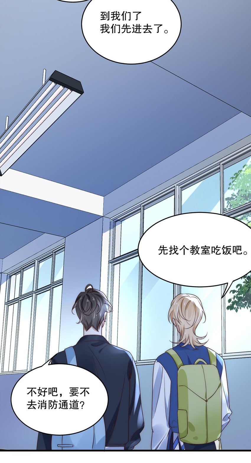 10 第十话  我好看吗？-第9话