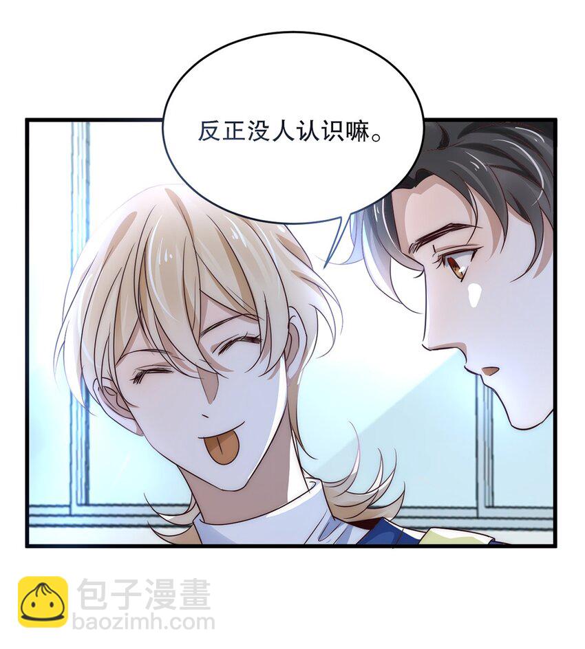 10 第十话  我好看吗？-第9话