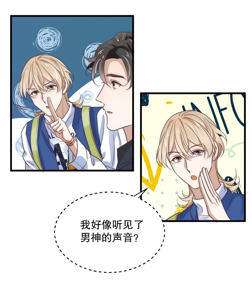 10 第十话  我好看吗？-第9话