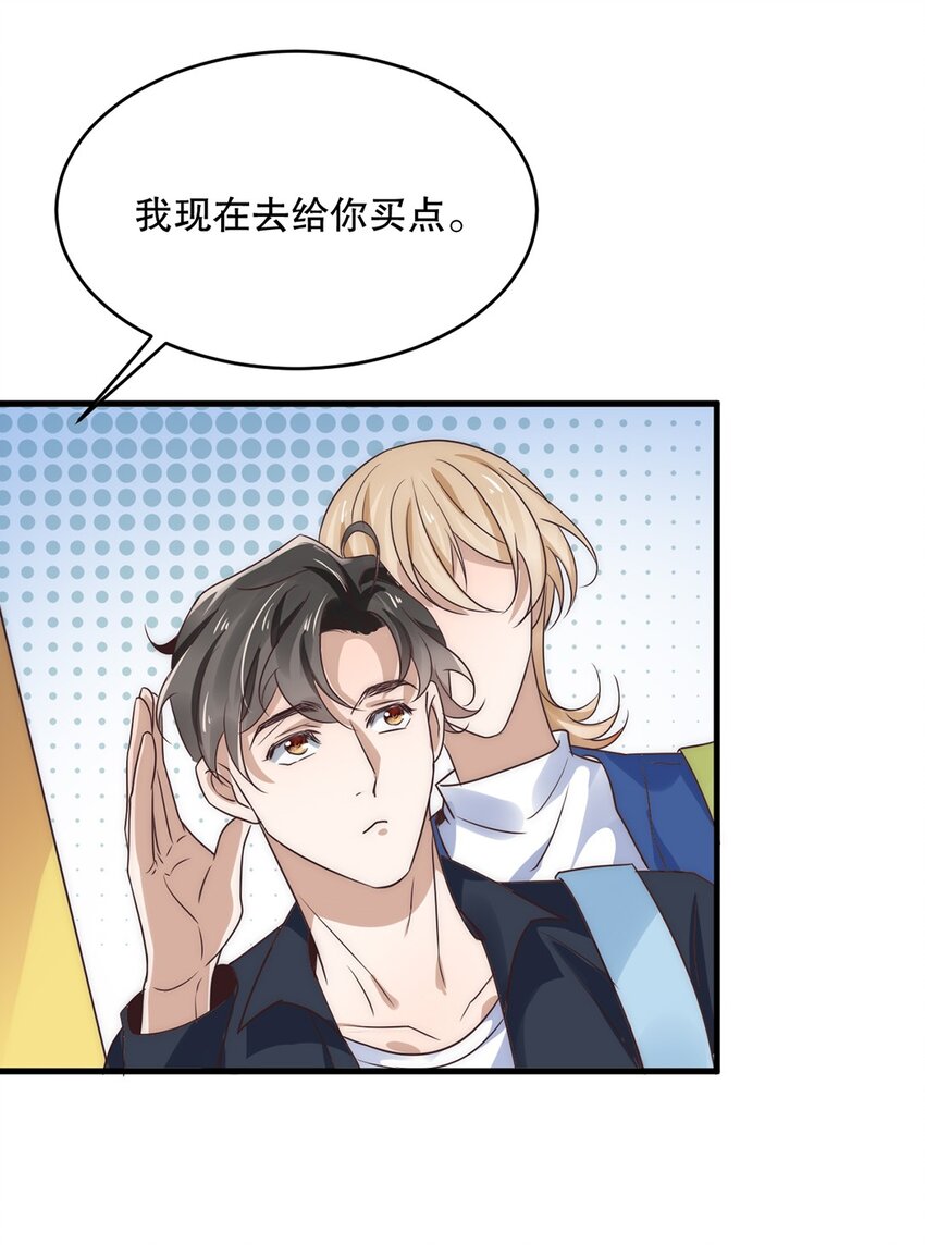 10 第十话  我好看吗？-第9话