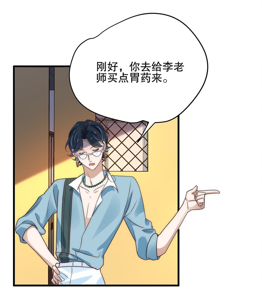 10 第十话  我好看吗？-第9话