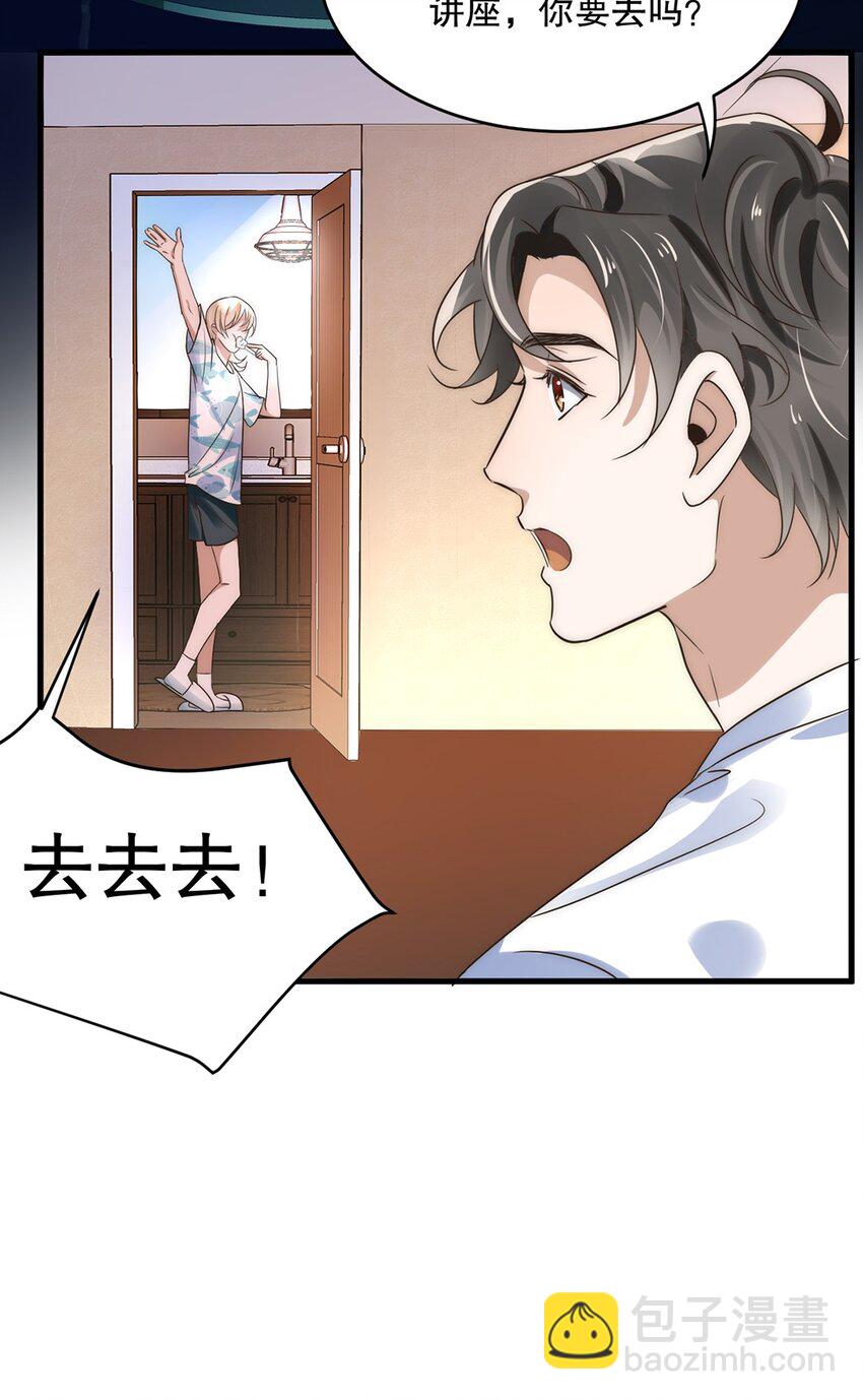 10 第十话  我好看吗？-第9话