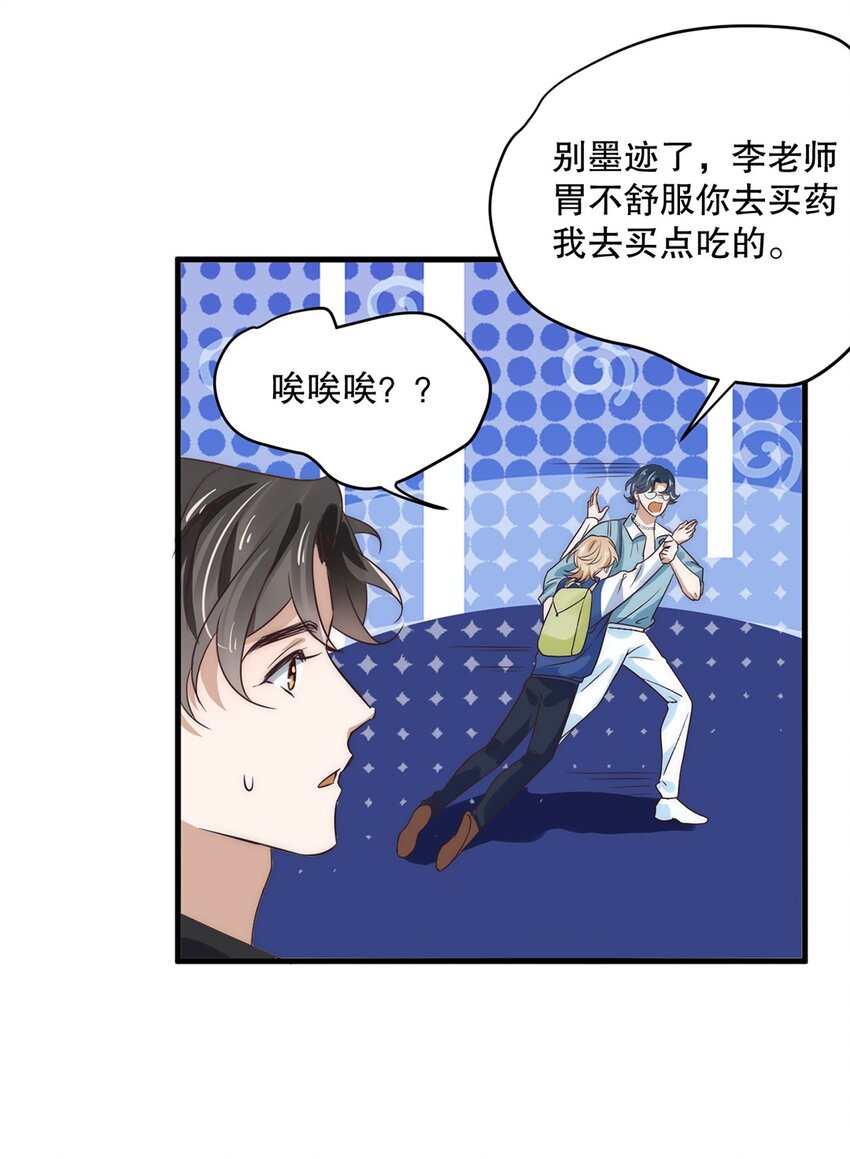 10 第十话  我好看吗？-第9话