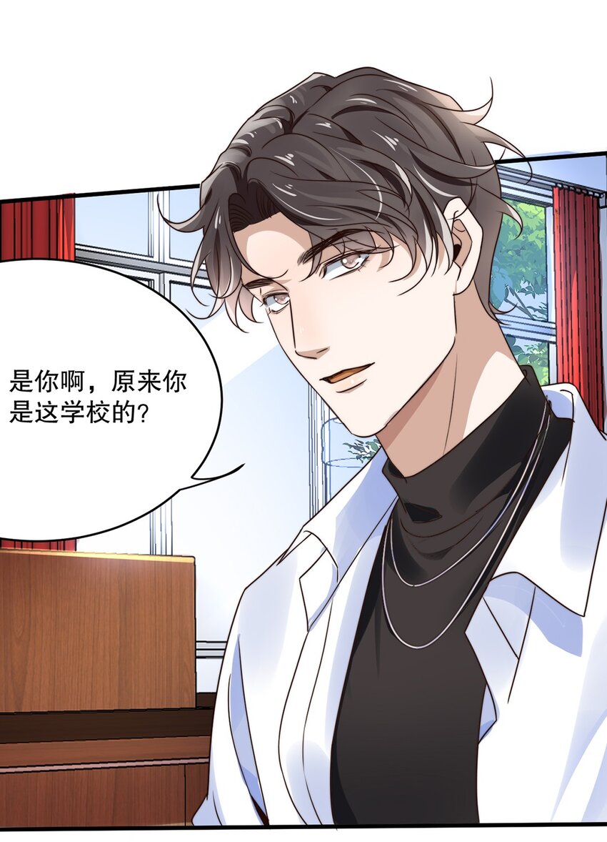 10 第十话  我好看吗？-第9话