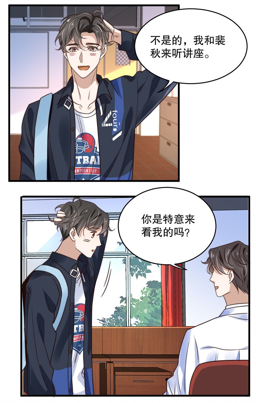 10 第十话  我好看吗？-第9话