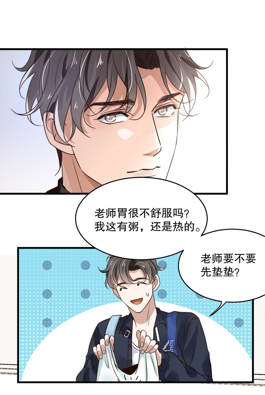 10 第十话  我好看吗？-第9话