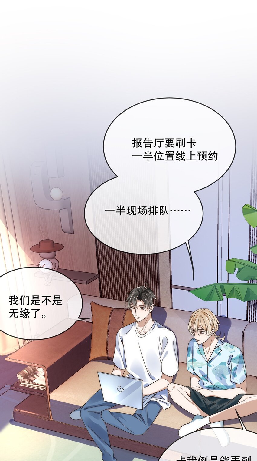 10 第十话  我好看吗？-第9话