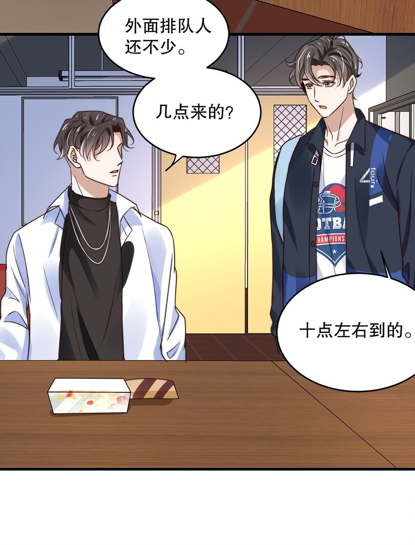 10 第十话  我好看吗？-第9话