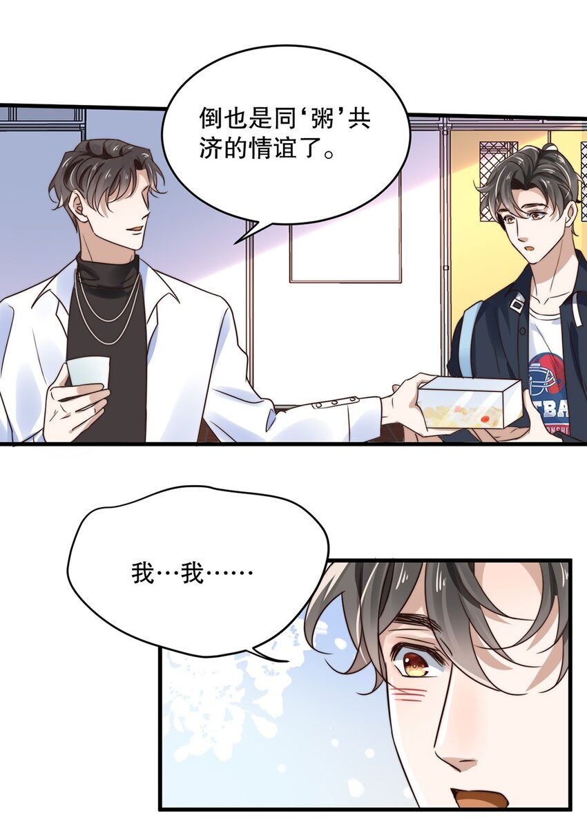 10 第十话  我好看吗？-第9话