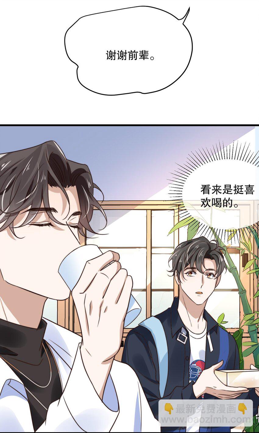 10 第十话  我好看吗？-第9话