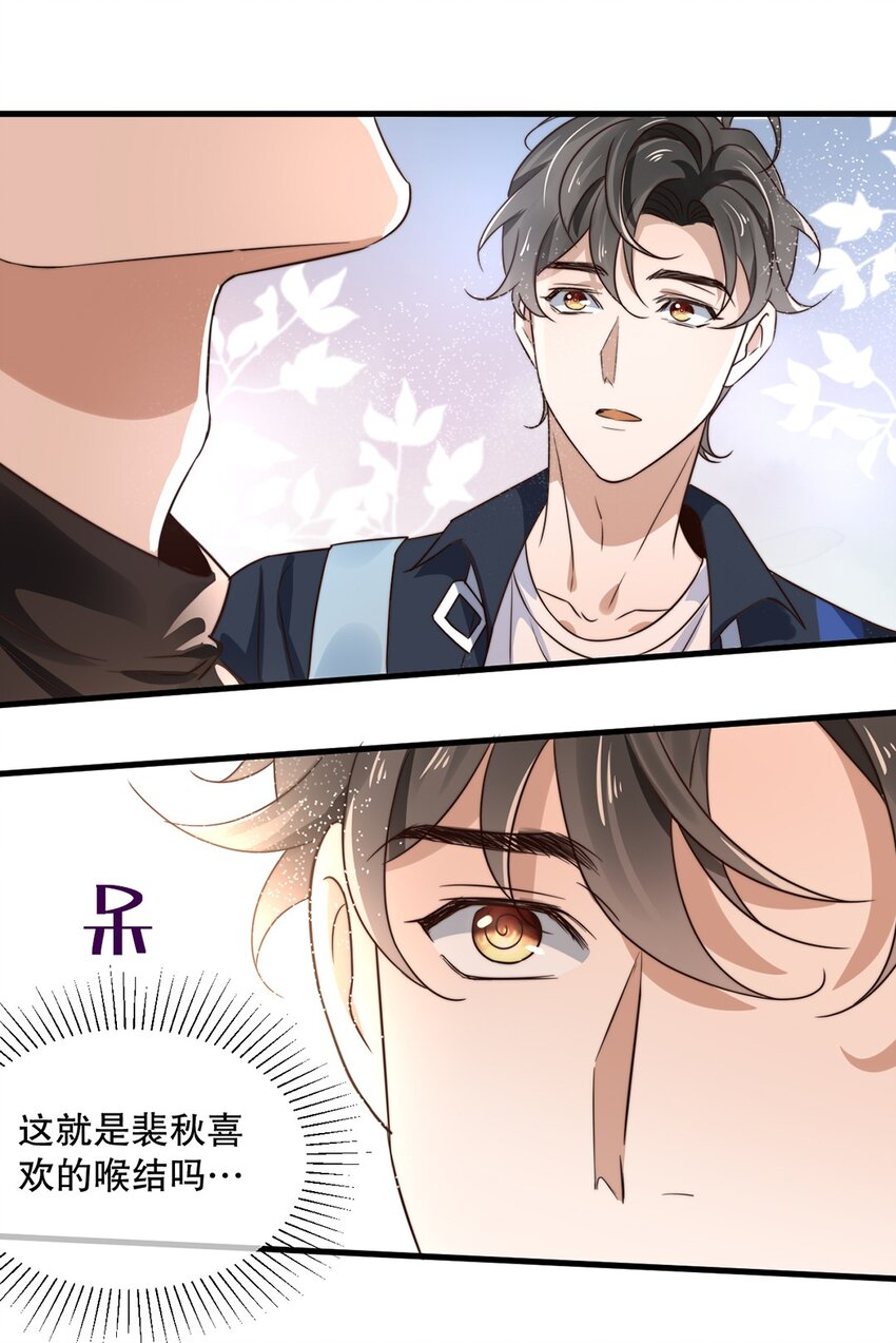 10 第十话  我好看吗？-第9话