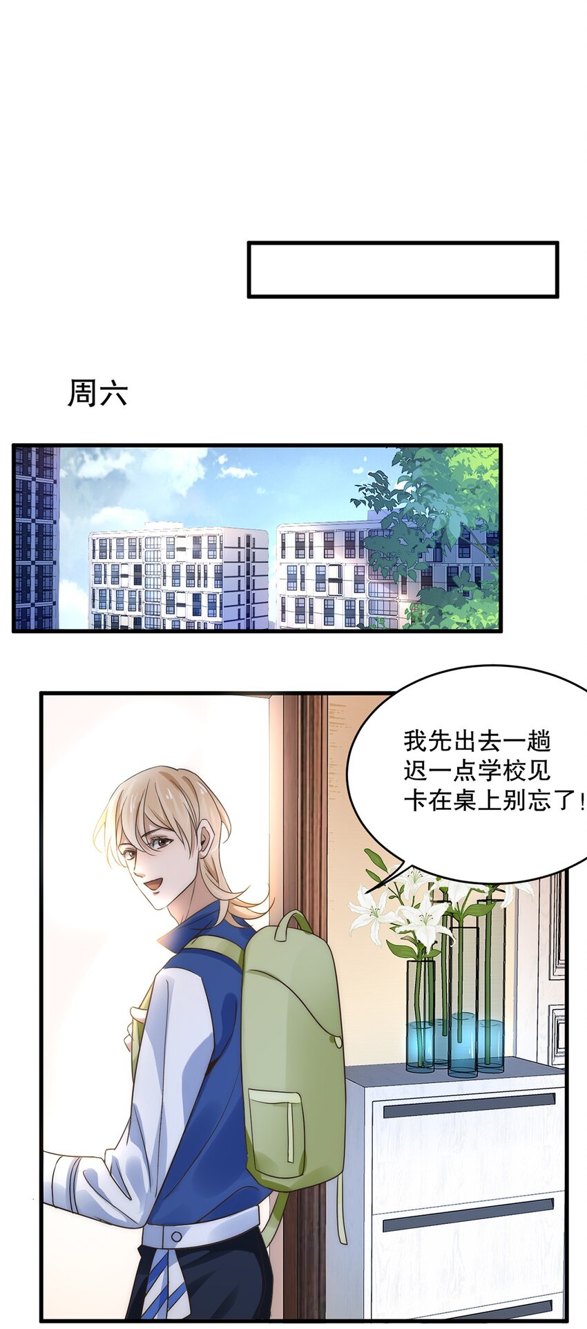 10 第十话  我好看吗？-第9话