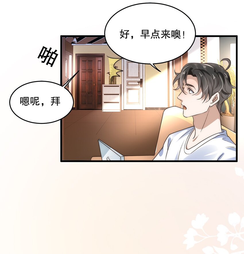 10 第十话  我好看吗？-第9话