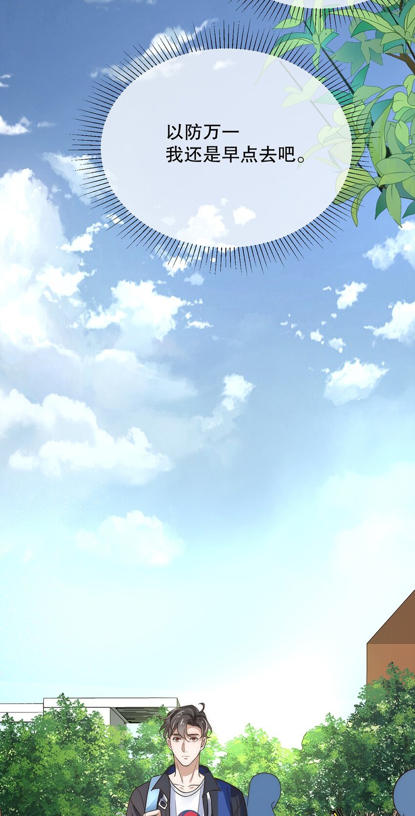 10 第十话  我好看吗？-第9话