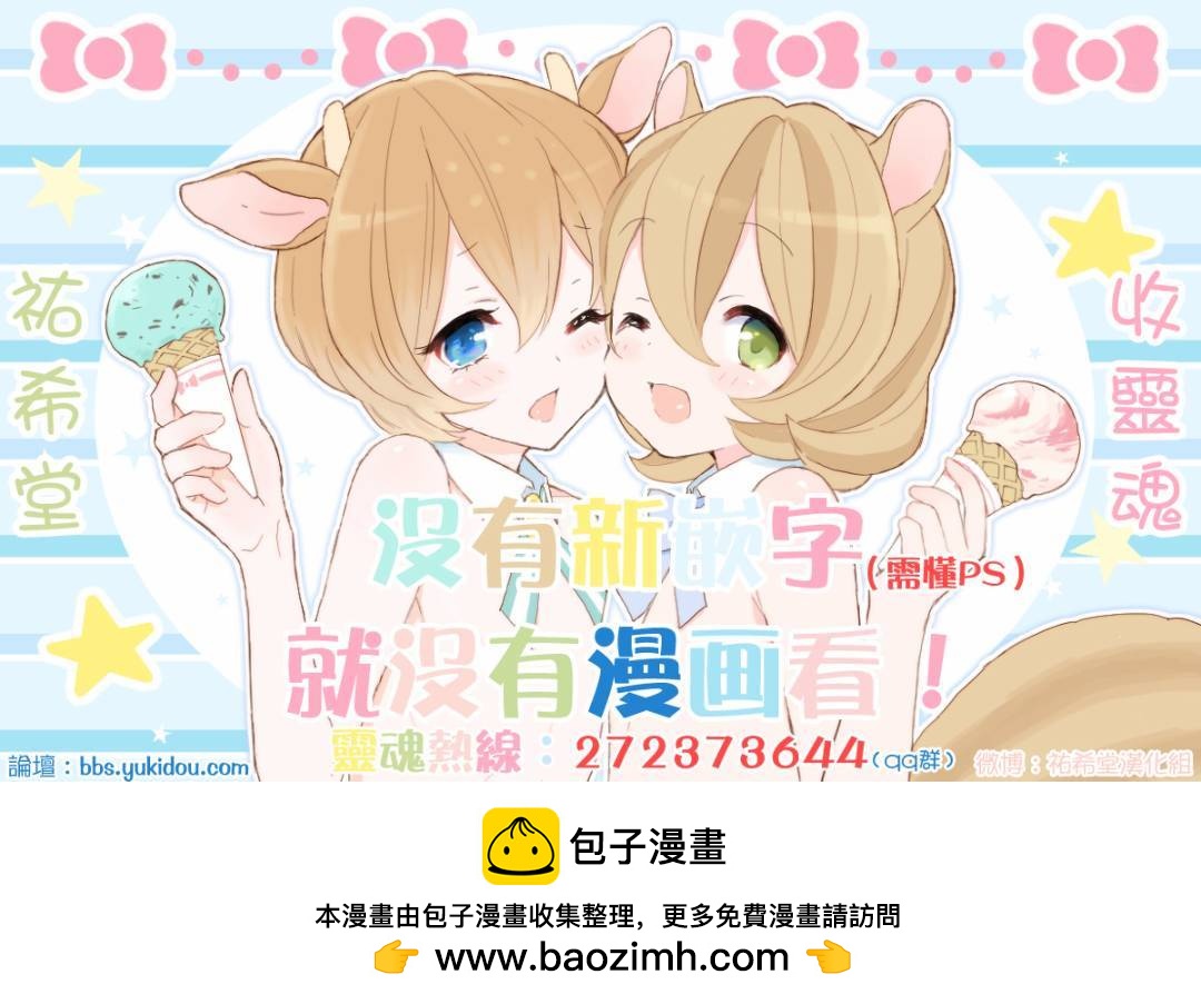 🍟马猴☆魔法 第13话 第26页