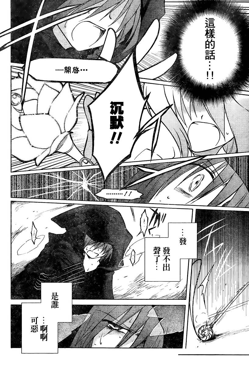 🍟马猴☆魔法 第15话 第13页