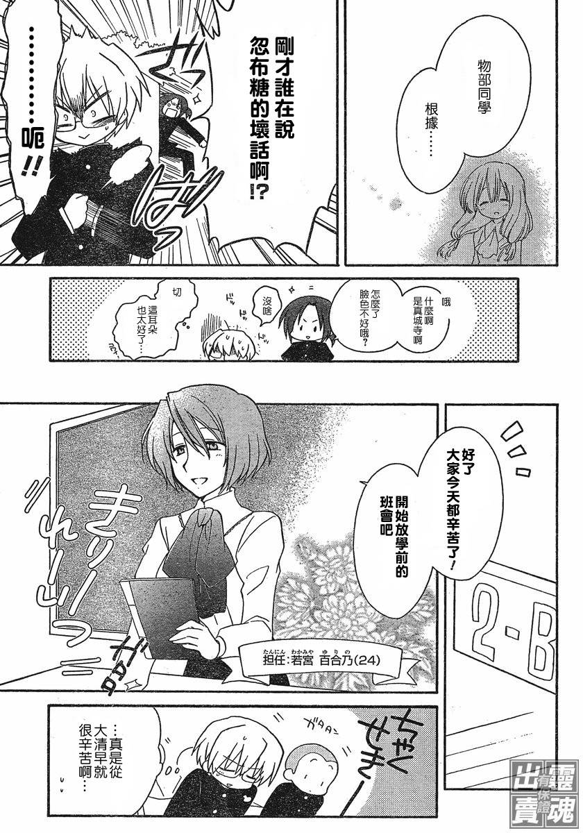 🍟马猴☆魔法 第01话 第15页