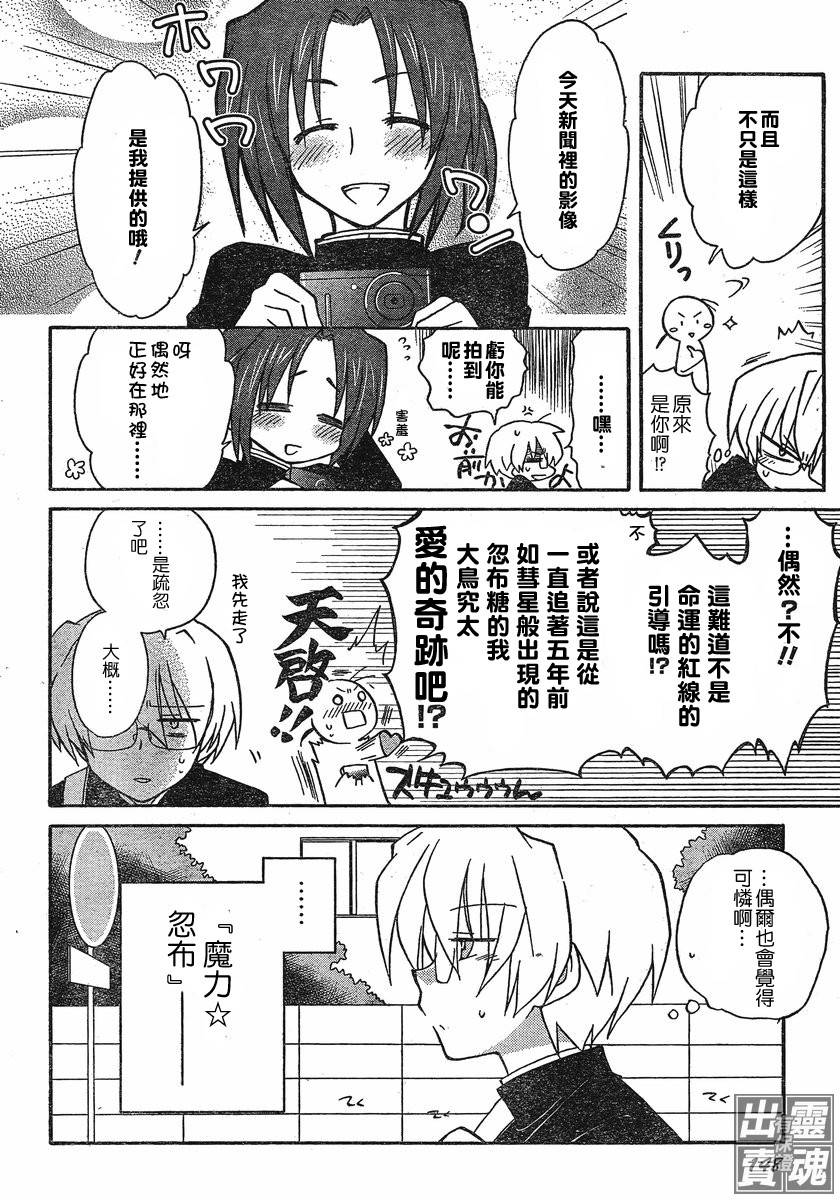🍟马猴☆魔法 第01话 第8页