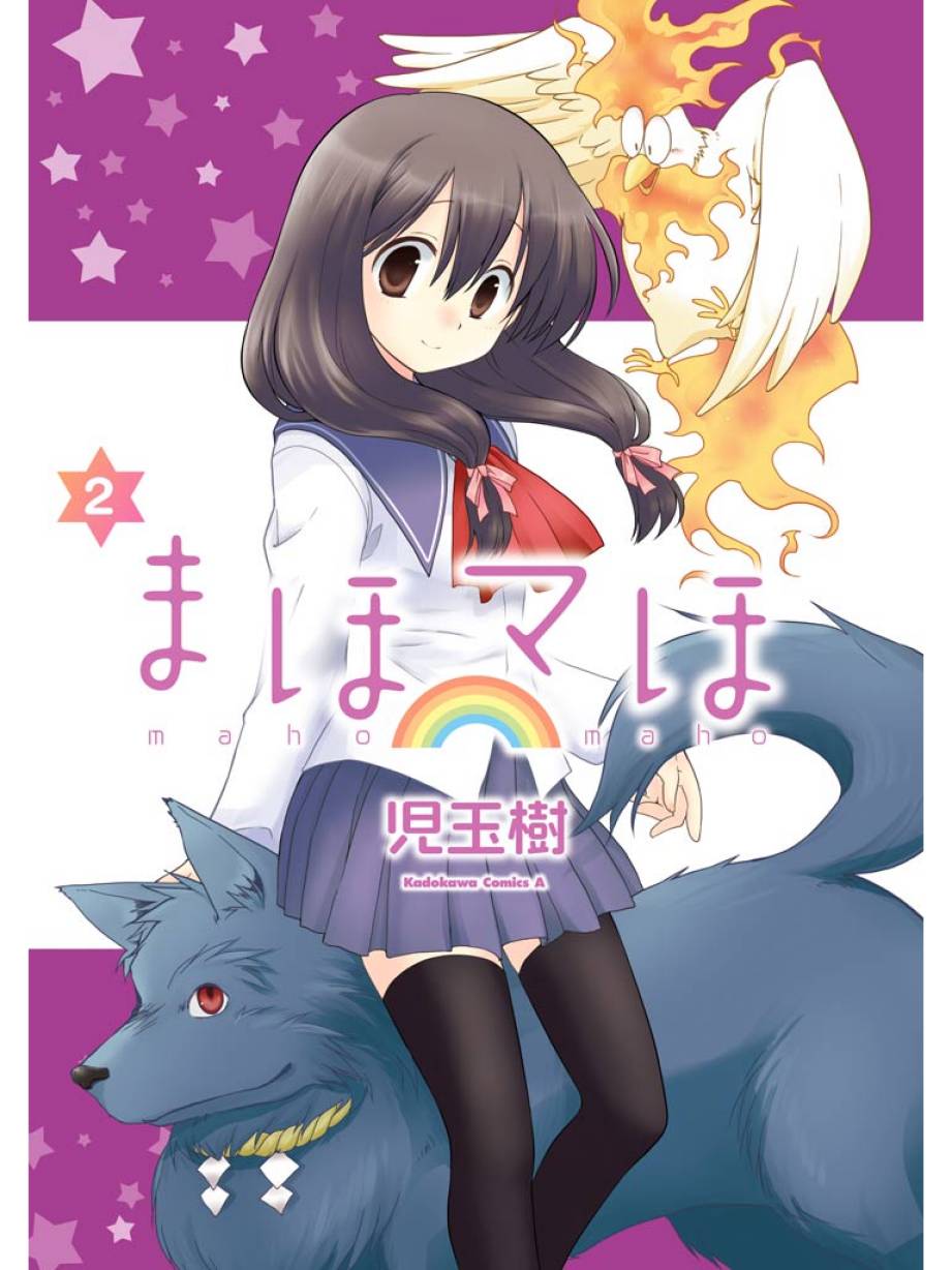 🍟马猴☆魔法 第07话 第1页