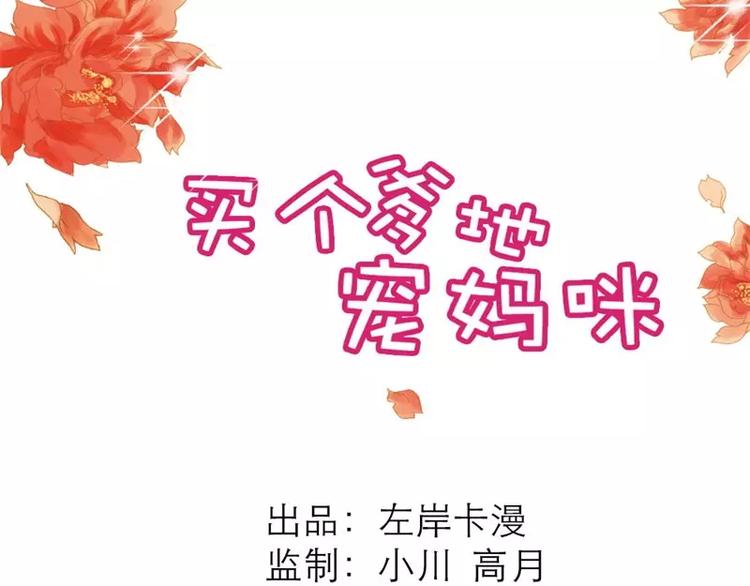 第1话 他是我儿子？！-第1话