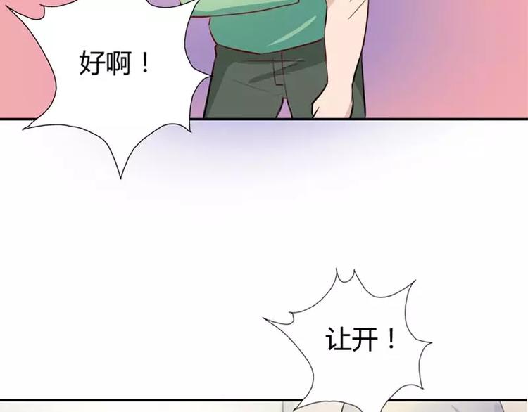 第11话 他也没那么糟糕嘛(1/2)-第11话