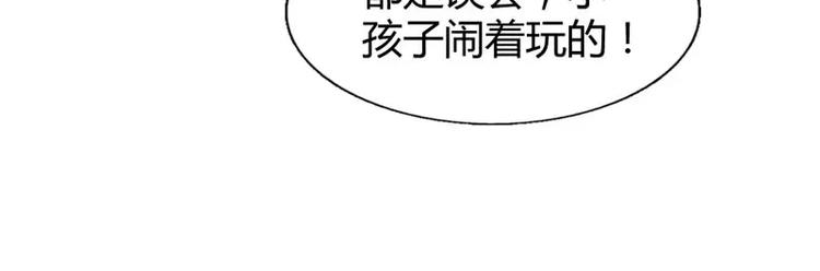 第11话 他也没那么糟糕嘛(1/2)-第11话