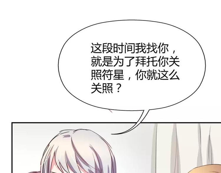 第11话 他也没那么糟糕嘛(1/2)-第11话