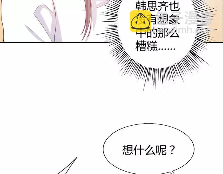 第11话 他也没那么糟糕嘛(1/2)-第11话