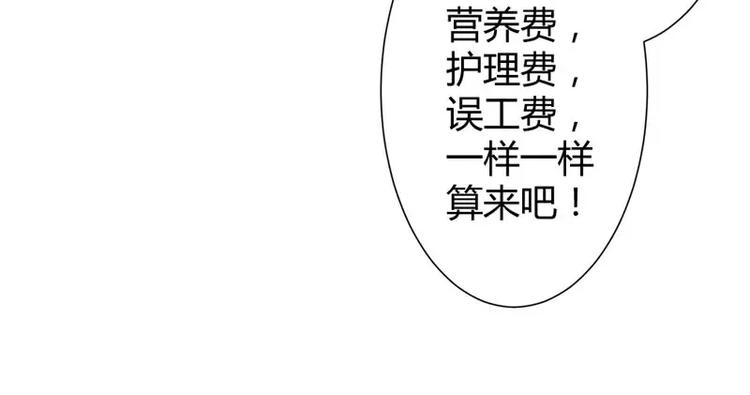 第11话 他也没那么糟糕嘛(1/2)-第11话