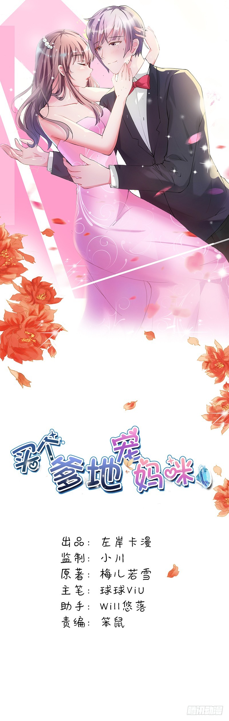 我没说要在床上-第17话