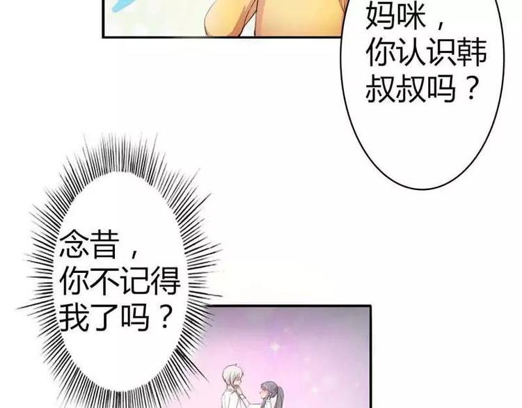 第3话  我的念昔回来了？(1/2)-第3话