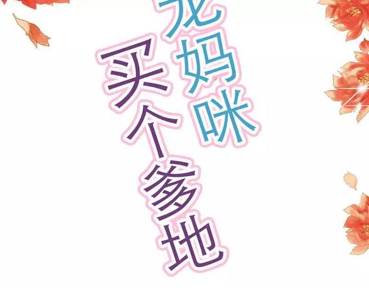 第3话  我的念昔回来了？(1/2)-第3话