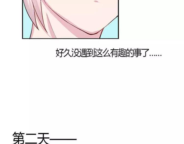 第3话  我的念昔回来了？(1/2)-第3话