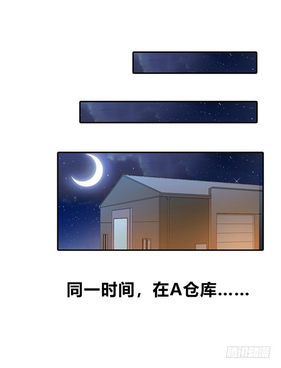 别想占我便宜-第21话