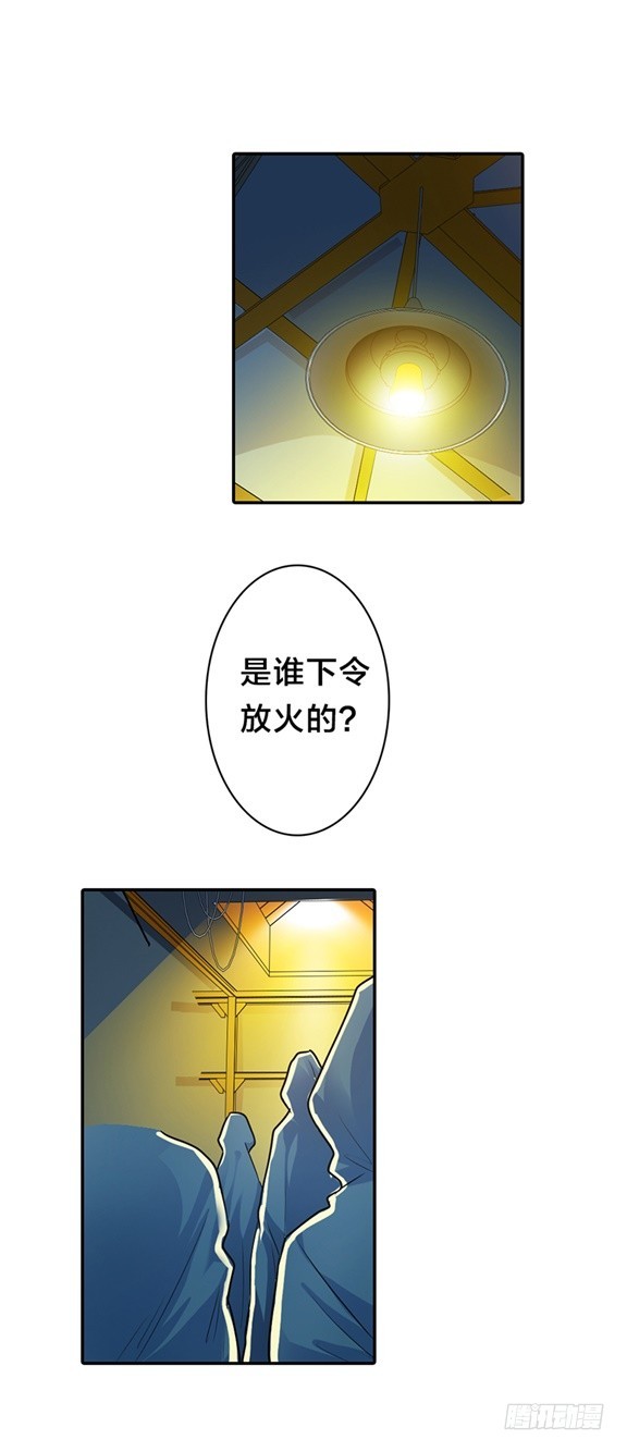 别想占我便宜-第21话