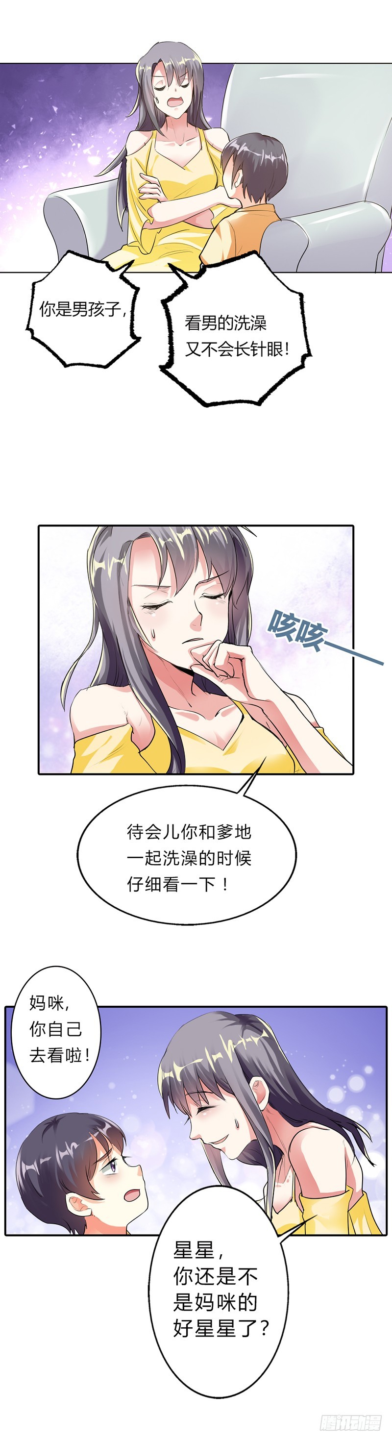 那一夜-第23话