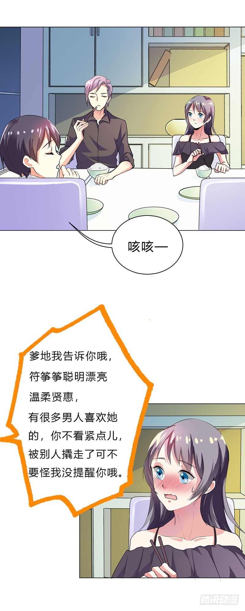 你这样会教坏小孩的-第27话