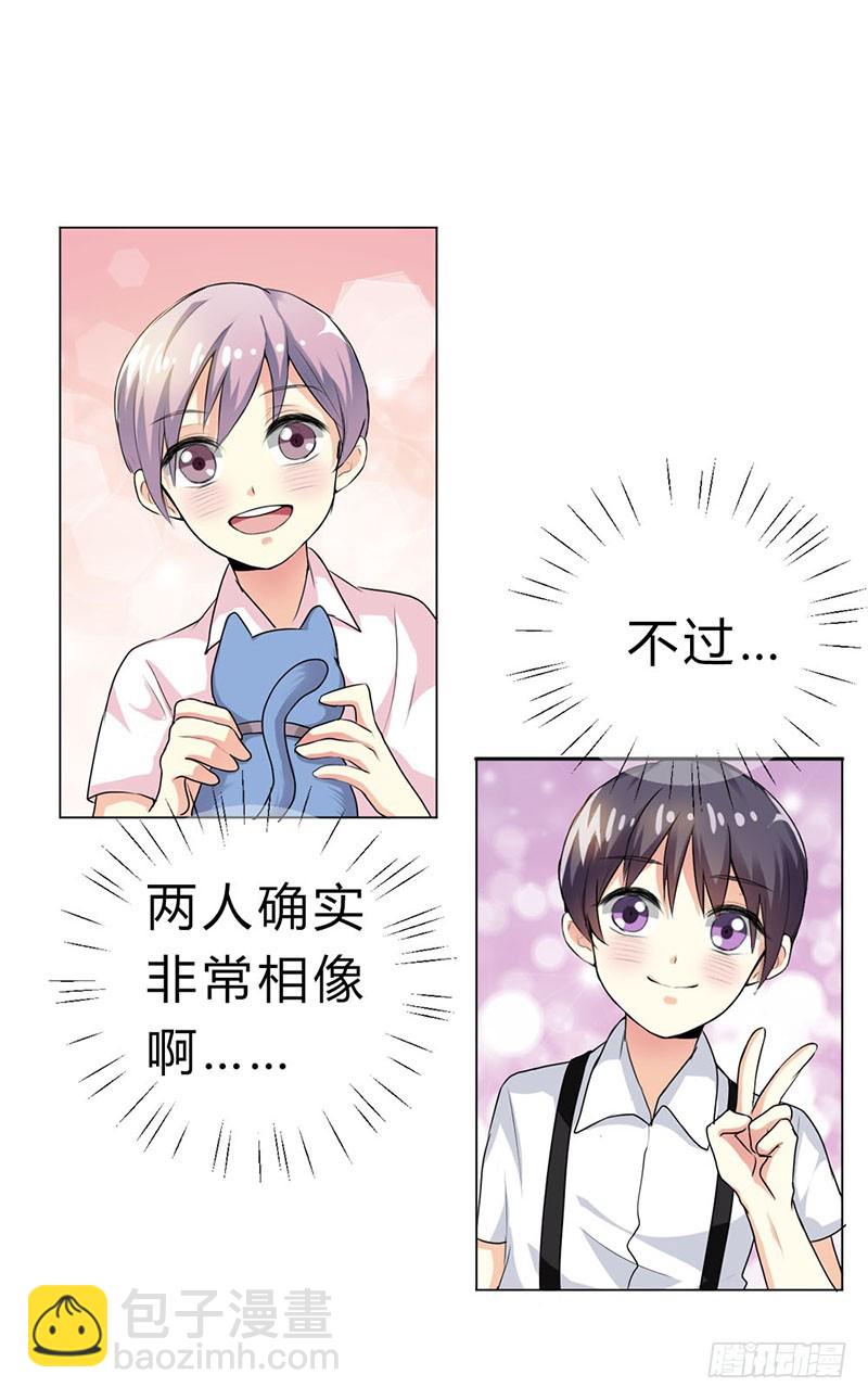你这样会教坏小孩的-第27话
