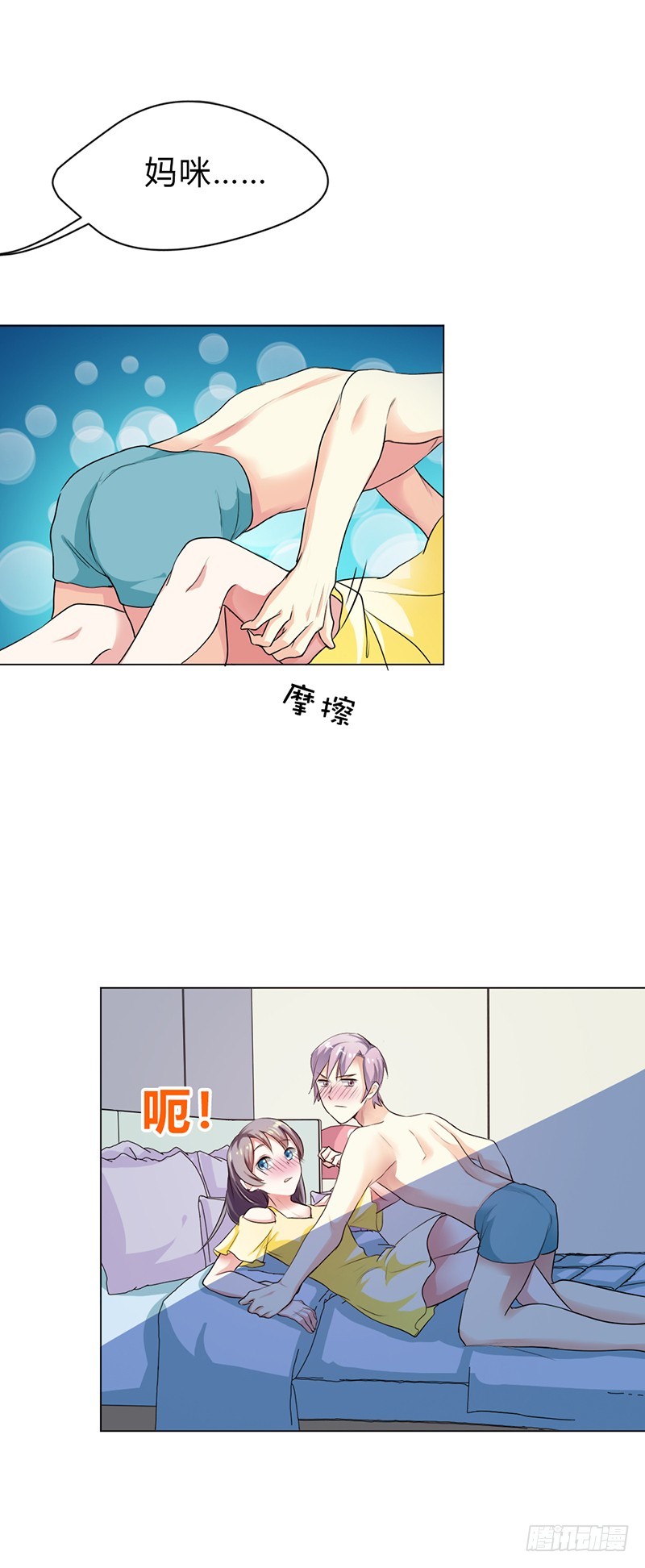 休想逃，你要负责-第29话