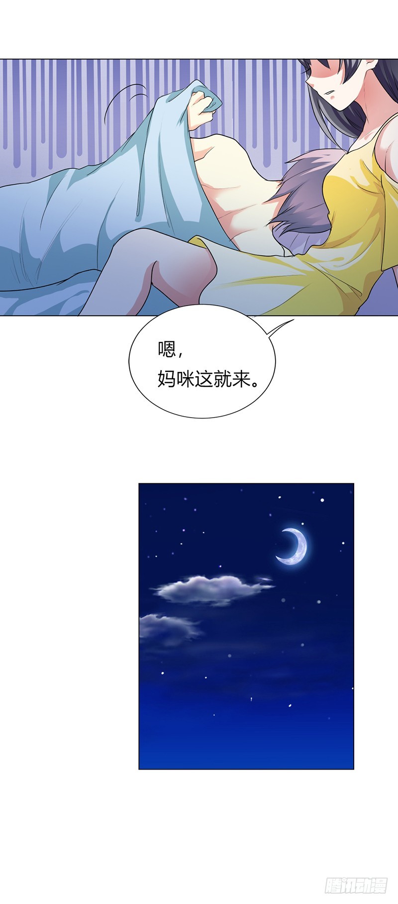 休想逃，你要负责-第29话
