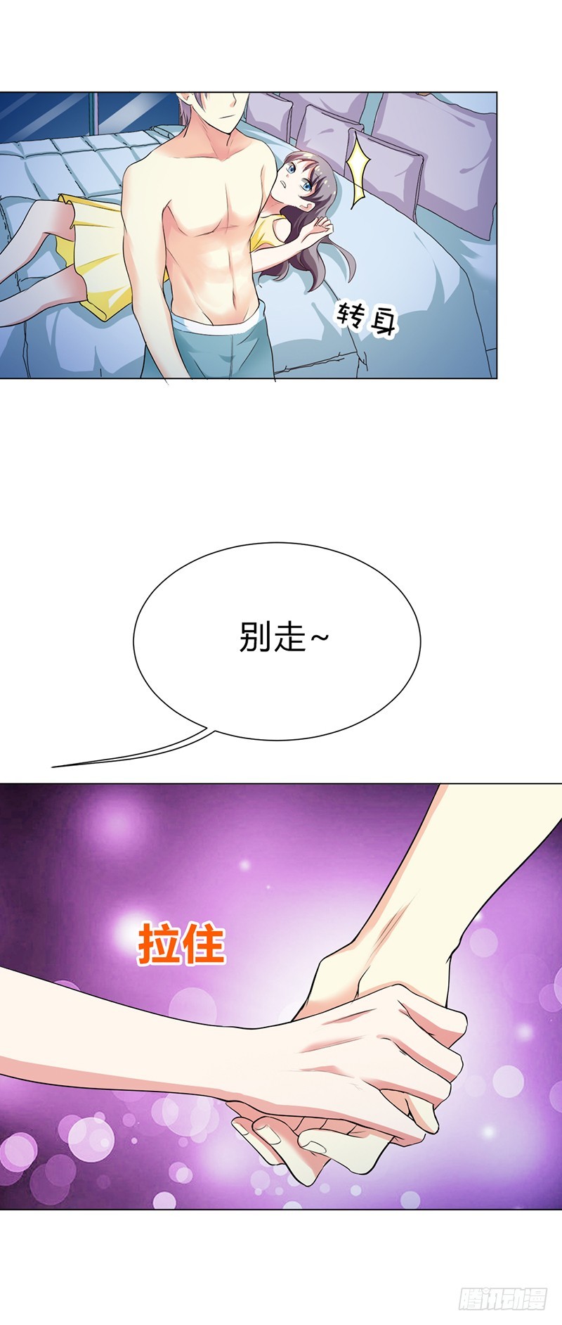 休想逃，你要负责-第29话
