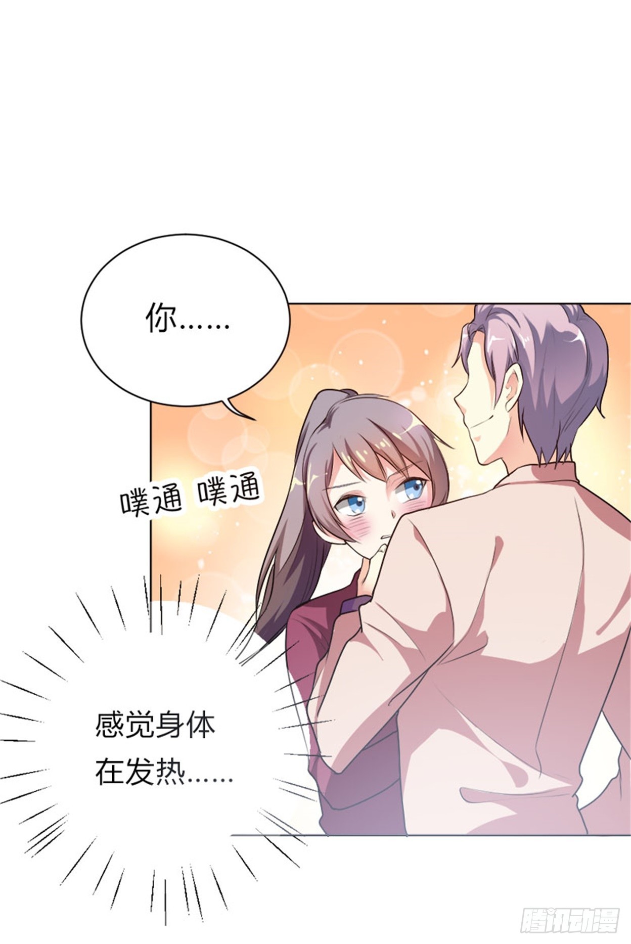 就喜欢这样的你-第31话