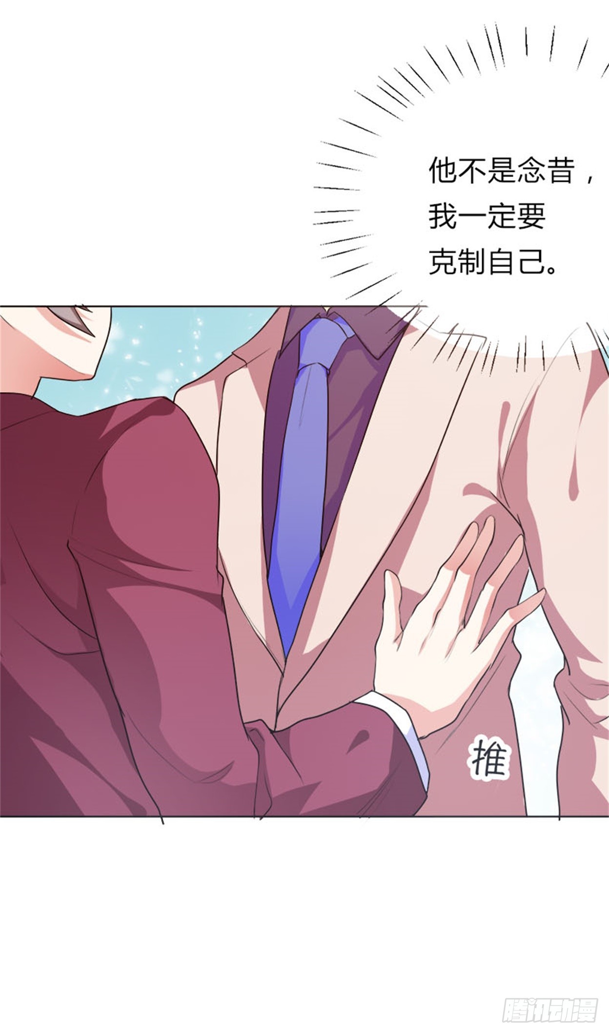 就喜欢这样的你-第31话