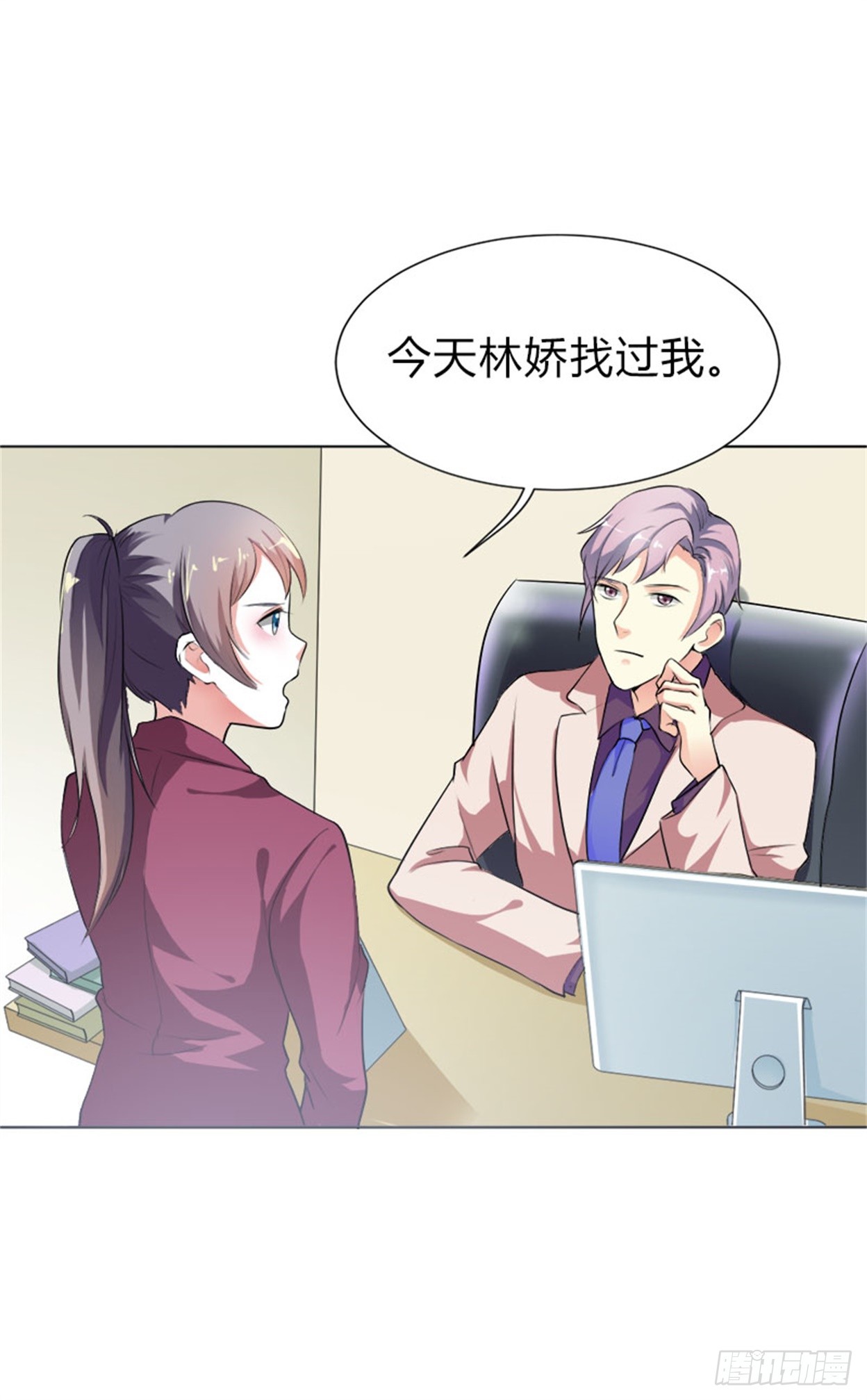 就喜欢这样的你-第31话